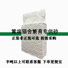 高端猫舍专用猫砂豆腐砂结团除臭低尘猫砂豆腐猫砂猫沙厂家批发