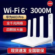 Ax3pro·3000Mǧ׼øٟowifiWiFi6·