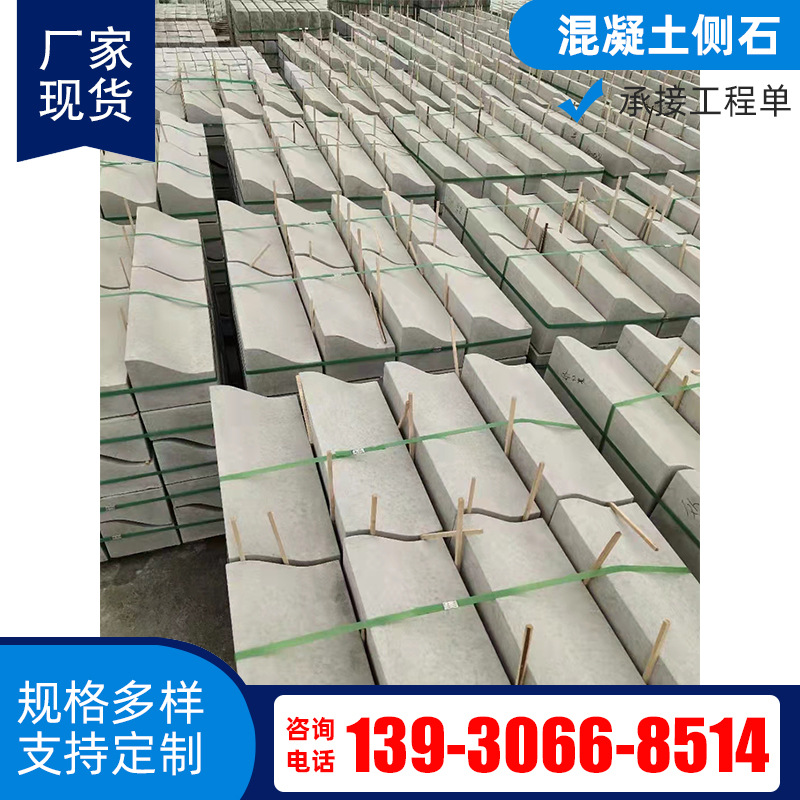 花岗岩路沿石路牙石路边石路缘石芝麻白芝麻灰侧石