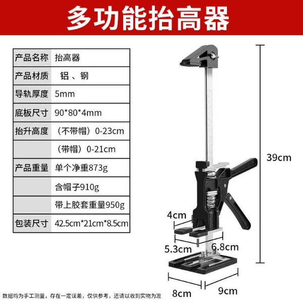 Black King Kong upgraded model lifting device