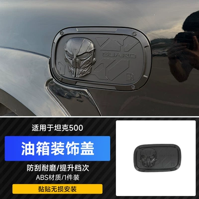 Tank 500Hi4Z/T Guardian Fuel Tank cap - tank-500-guardian-fuel-tank-cap-sticker