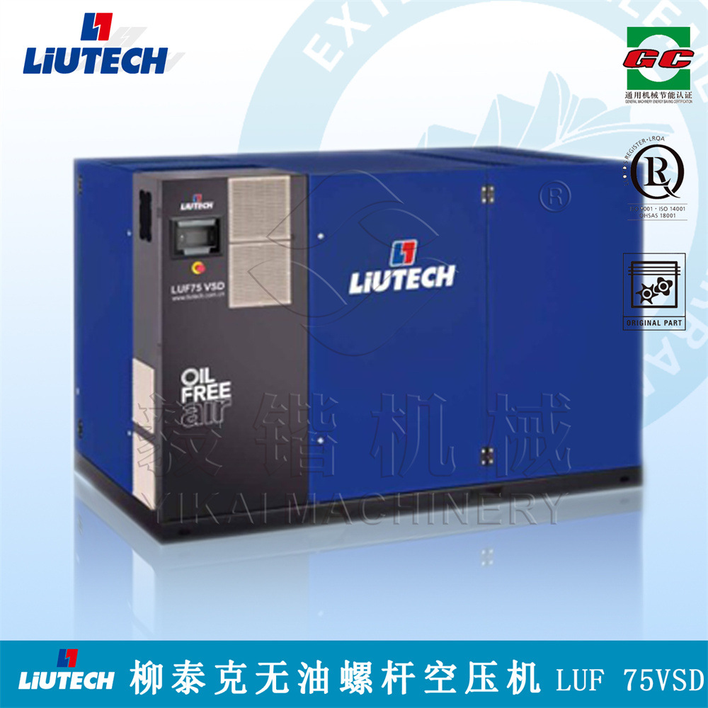 柳州泰克无油螺杆变频空压机 工厂设备供气用无油空压机75KW