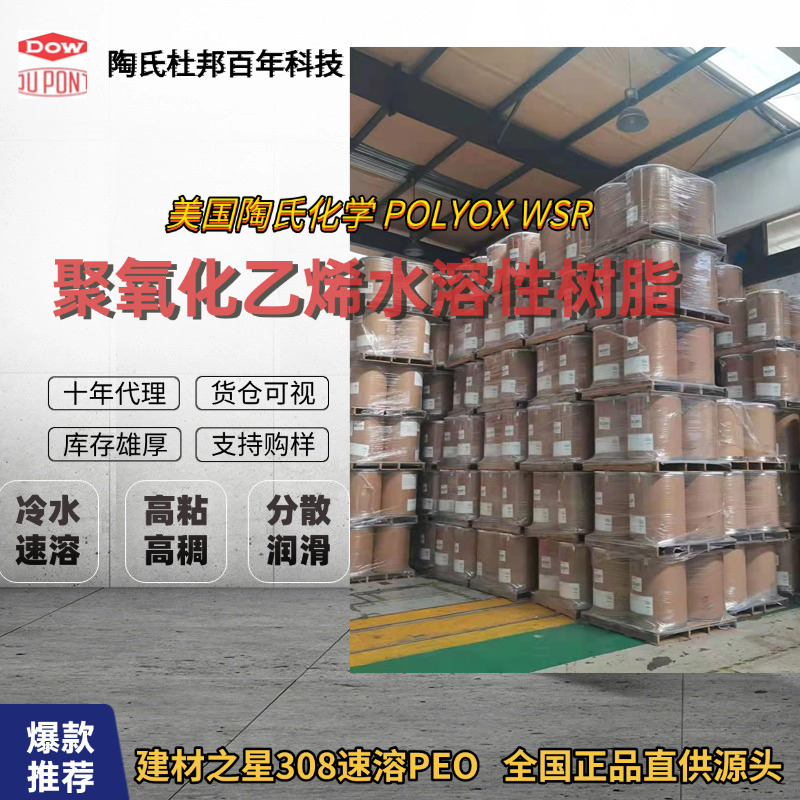 �������Ͻ��ڸ�ճ����PEO��������ϩ����������800��