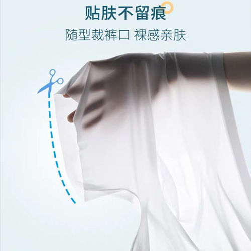 Men's invisible ice silk straight-leg underwear 3D molded space station summer ultra-thin sexy one-piece