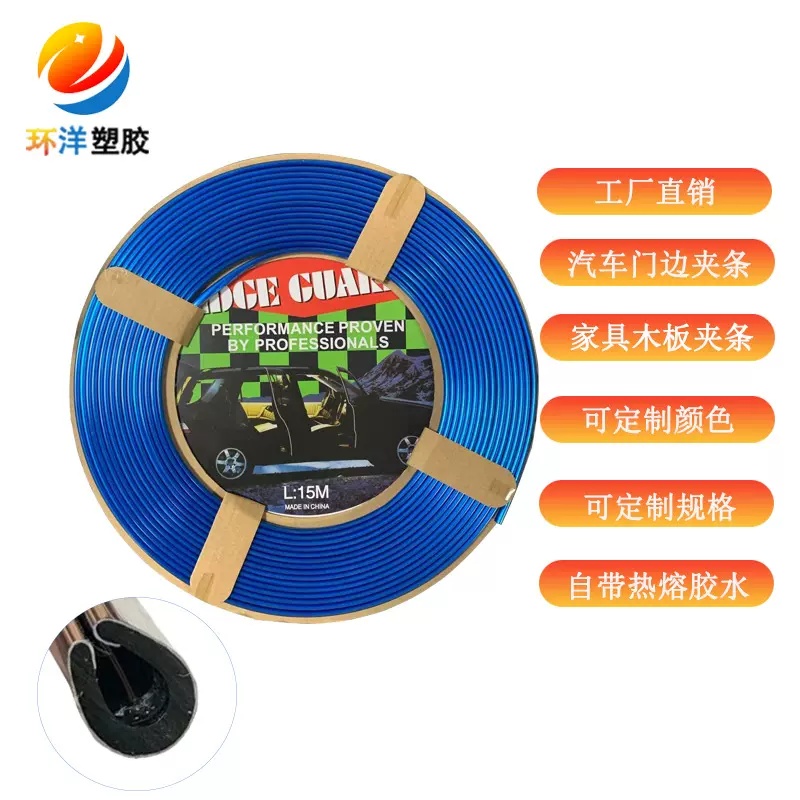 汽车家具pvc包边装饰镀铬亮条U型带胶内饰出风口车门条汽车夹条
