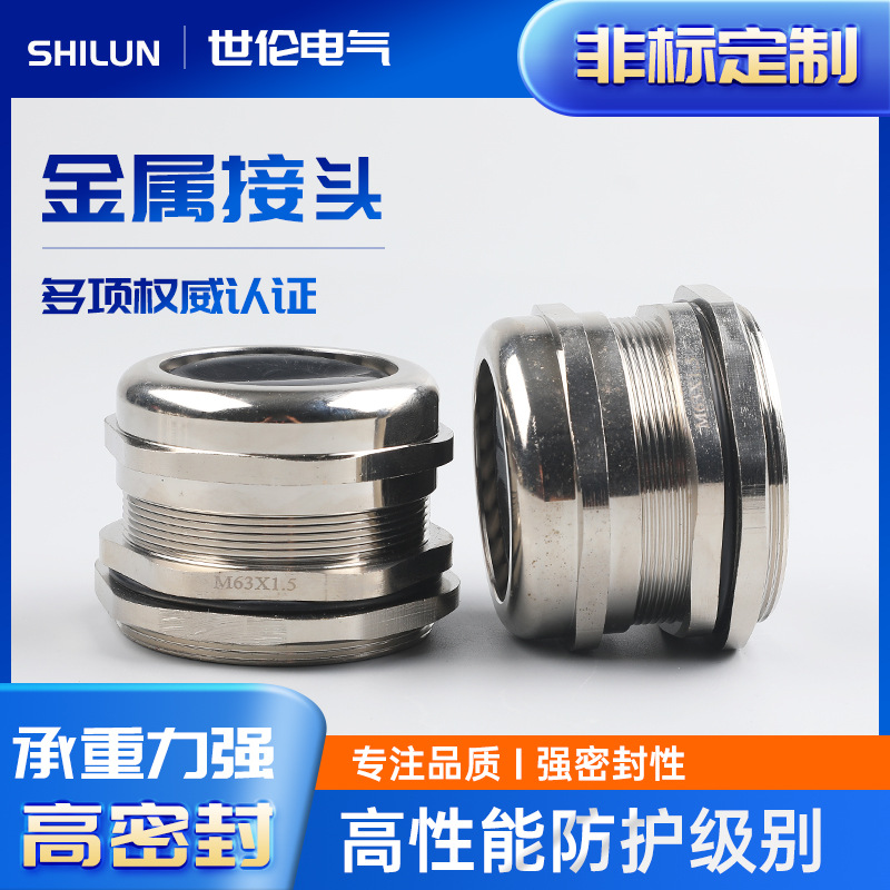 金属电缆防水接头公制M系列尼龙电缆防水固定密封电线接头