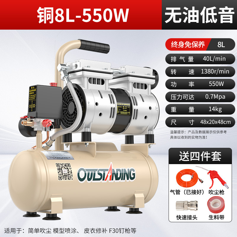 Otos compresor de aire de cobre sin aceite bajo decoración de carpintería pintura de pulverización reparación de automóviles belleza bomba de aire compresor de aire