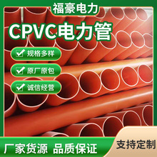 CPVC|o̹늾o׹ͨ|o׹