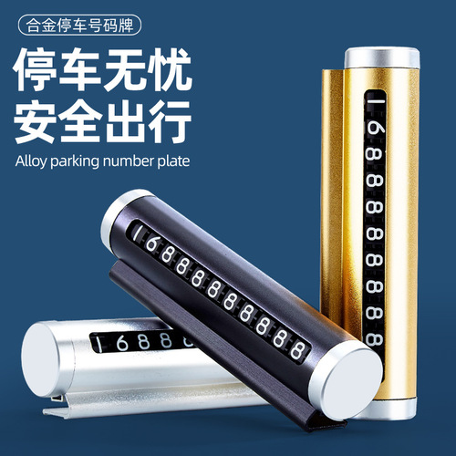 Manufacturer's temporary car parking number plate, car parking plate, car moving phone number plate, metal parking plate wholesale