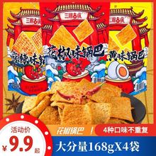 三湘古镇花椒锅巴麻辣味追剧小零食网红解馋小吃膨化食品袋装批发