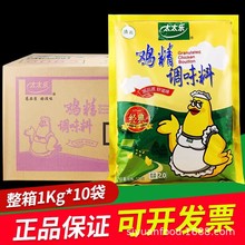 太太乐鸡精1kg清真经典鸡精味精浓香型土鸡精商用整箱正品可代发