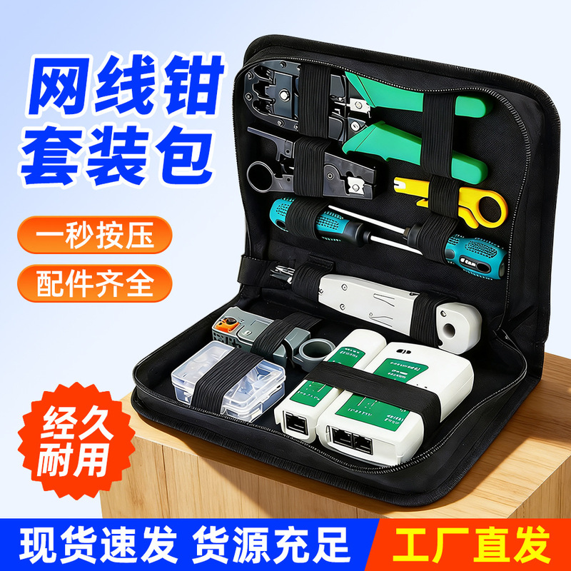 Factory Direct Delivery of Household Repair Tools, Electrician's Three-In-One Network Cable Pliers, Network Tester, Combination Crystal Head Network Cable Pliers