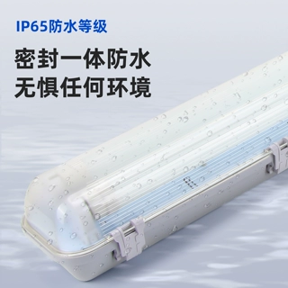佛山照明LED三防灯T8防水防尘防潮1.2单双管长条支架带罩日光灯架