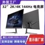 全面办公高清2k显示器