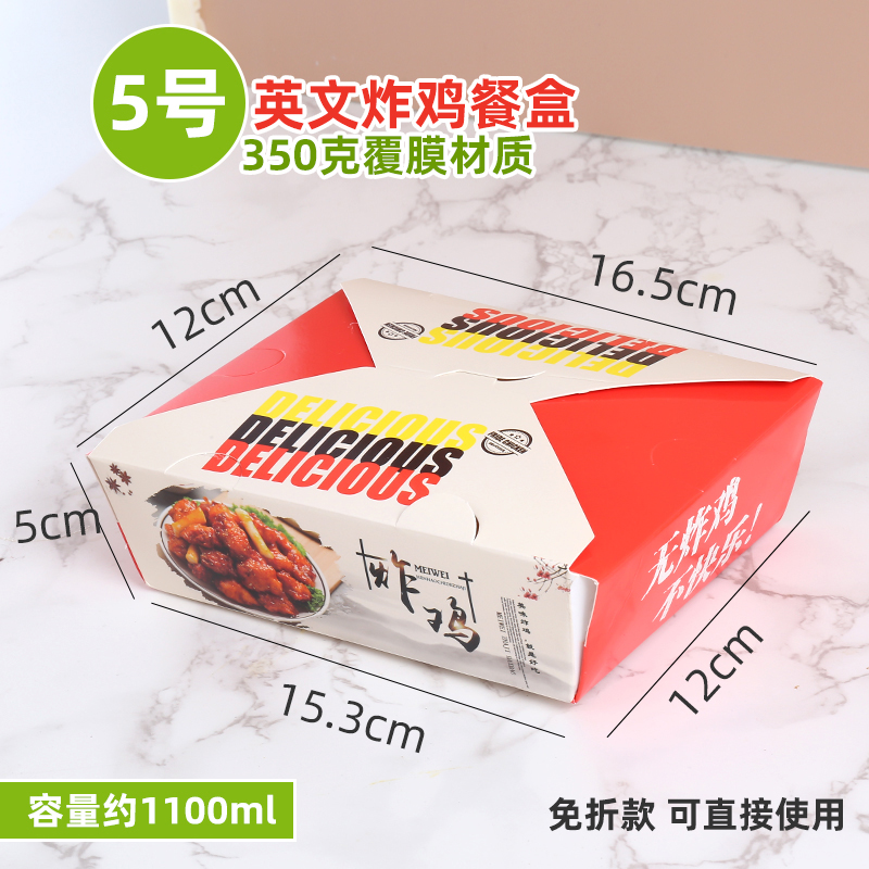 Caja de embalaje de pollo frito estilo coreano, caja de embalaje para llevar, pollo frito, alas de pollo fritas, caja de embalaje a prueba de aceite