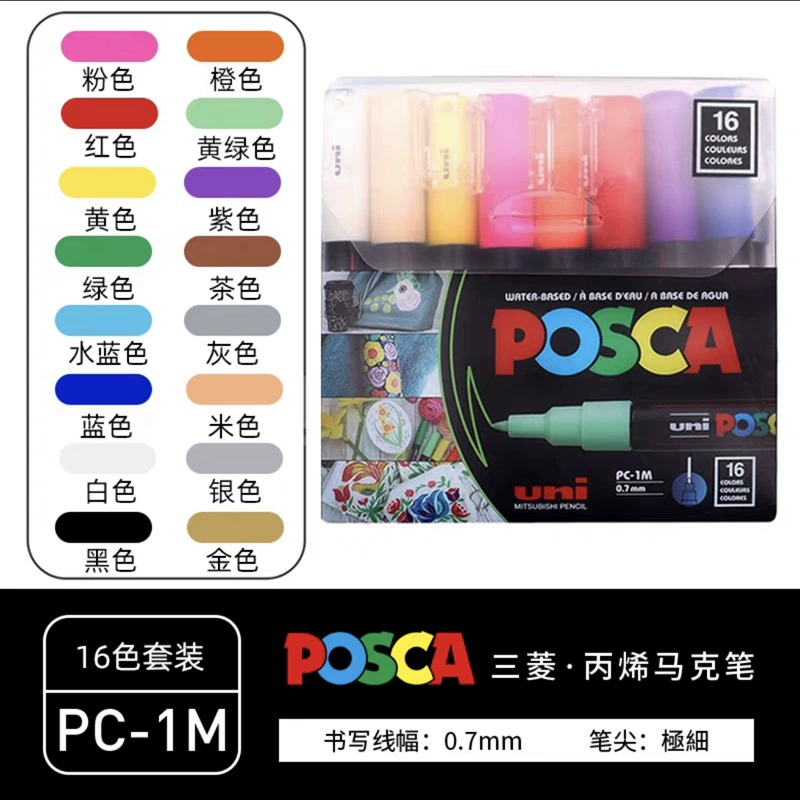 Набор маркеров (UNI POSCA PC серия) PC‑1M/3M/5M — различные размеры наконечников, наборы цветов