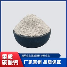 厂家批发重质碳酸钙400目 饲料级碳酸钙 工业活性碳酸钙 免费试样