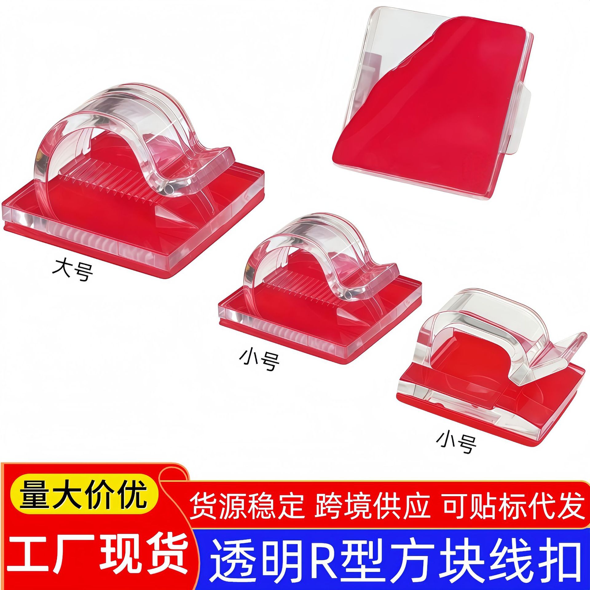 电线卡扣线扣数据线固定器R型理线器桌面自粘线夹线卡线束固定扣
