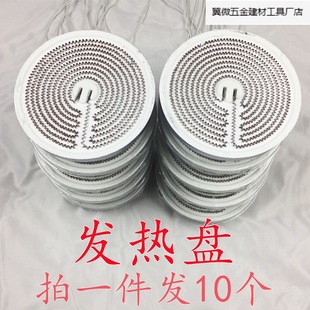 Small sun heater heating plate baking stove carbon crystal aluminum plate birdcage electric heater heating wire fan heating pipe fittings