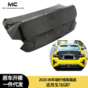 �m���2020-IN��֮�g���RG87̼�w�Sβ���w �������w β�w