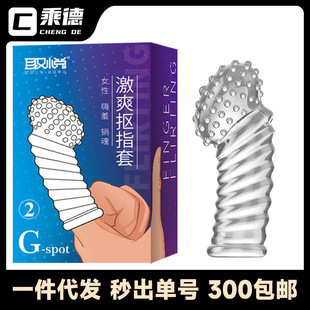 ȡ����ָ����ָ�ۿ���Ůͬ����G�cħ�����鼤ˬˮ������Ů����ο