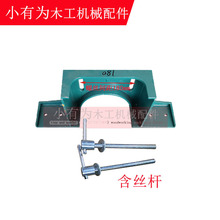 马氏立铣送料机靠山木工机械配件靠板挡板螺丝螺母轴承丝杆吸尘罩