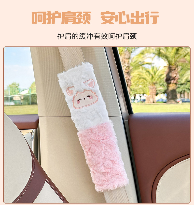 Car Seat Belt Shoulder Pads, Plush Anti-Wear and Anti-Strangle Car Shoulder Protectors, Cute Cartoon Safety Shoulder Pads