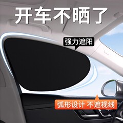 運転手のための日よけ装備、静電吸着サンシェード、車用サンシェード、サイドウィンドウ断熱、静電断熱