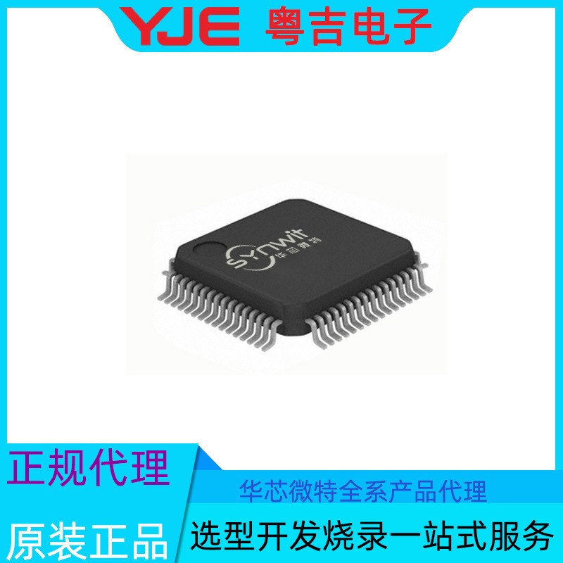Huaxin Weite Swm34S Qfp100 Package Mc1 Core 150Mhz Screen Drive Mcu Screen Control Microcontroller