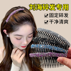 成人碎发整理神器水钻前额侧边刘海碎发插梳发夹女2025新款发卡