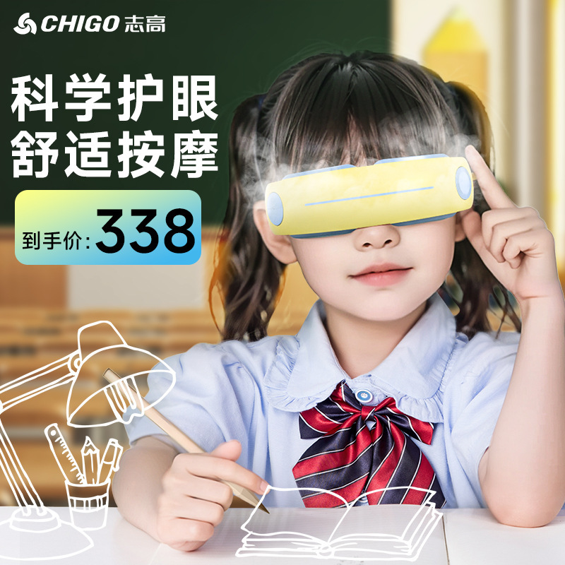 子供用アイマスク知能アイマスクマッサージ器アイマッサージャー目の熱溶着新型遮光器同一タイプ567|undefined