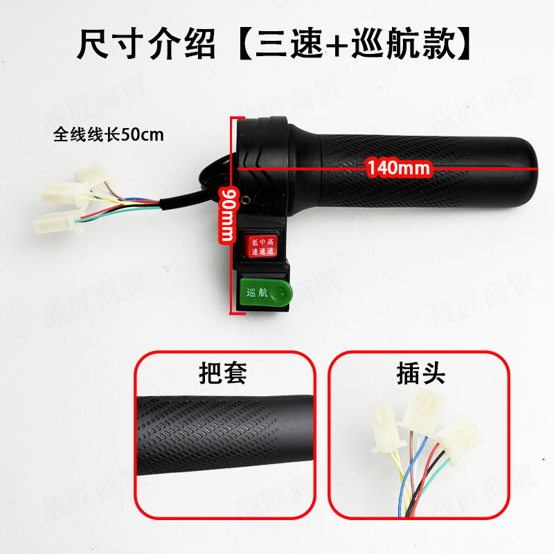 Electric Vehicle Cruise Control Throttle Handle, Electric Bike Speed Control Handle, Reverse Speed Adjustment Handle Accessories Wholesale