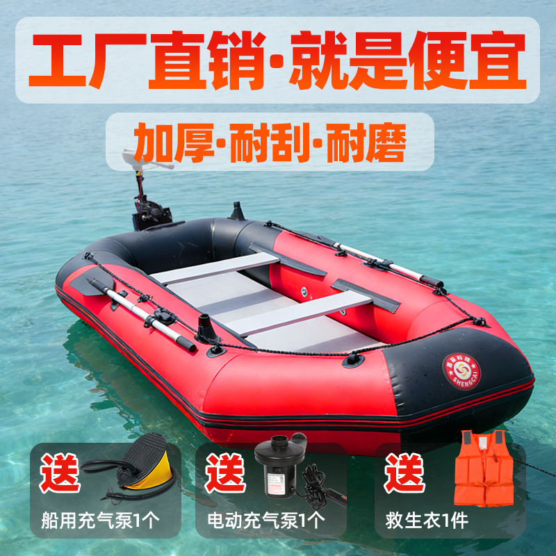 Thickened inflatable boat, fishing boat, kayak, assault boat, hard-bottomed, wear-resistant, foldable, professional lure fishing air cushion boat Thickened inflatable boat, fishing boat, kayak, assault boat, hard-bottomed, wear-resistant, foldable, professional lure fishing air cushion boat