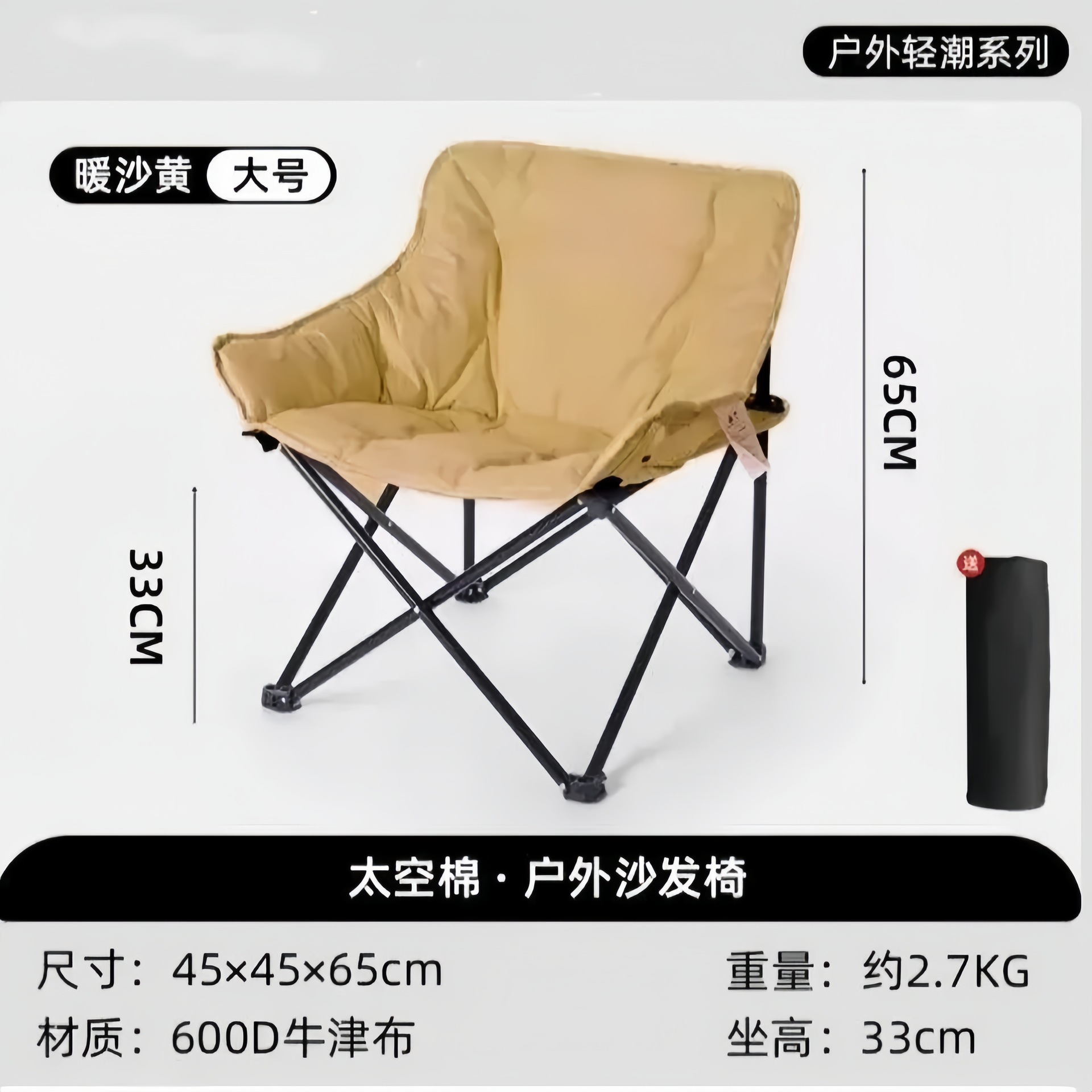 卡其色低靠背充棉月亮椅+收纳袋