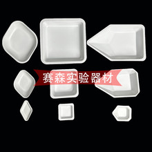 方形 菱形 船型 称量皿 称量盘 称量船 称量舟 大 中 小号 塑料