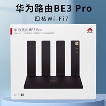 �A��·����BE3Pro�pWiFi�B�W3600M������WiFi7�o�����ܴ������m��