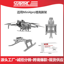 STARTRC ���� DJII Mini 4pro ���˻��۵����߽żܴ����˻����