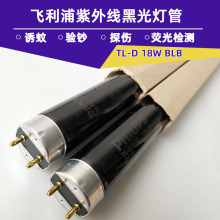 �w����TL-D18W BLB�ڹܟɹ℩�z�y UV��ɫ��Դ���⾀̽������֧��