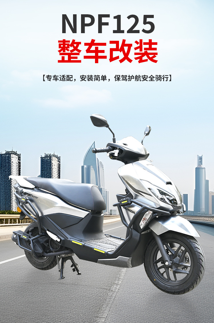 Suitable for Wuyang Honda Npf125 Protective Bar, Anti-Fall Front and Rear Exhaust Pipe Bumper, Modified Protection Windshield, Anti-Collision Bar