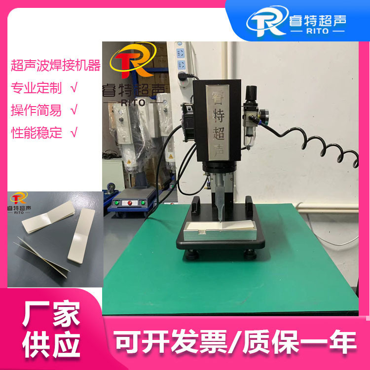 28K900W 双面覆膜白卡纸搭接固定桌面式超声波点焊机 超音波模具