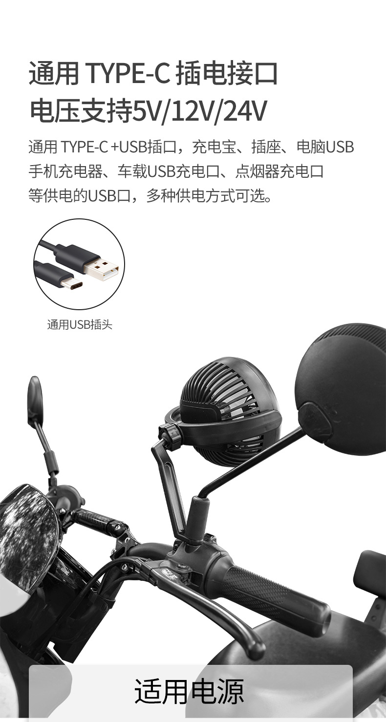 New electric vehicle rearview mirror fan, USB fan with three-speed high wind power, a car fan specifically for riders