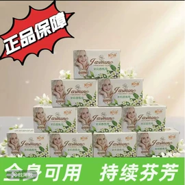 洗衣皂;香皂、皂花