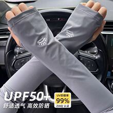 夏季冰丝防晒遮阳手袖套加长袖子手套女款灰色开车护臂手臂薄宽松