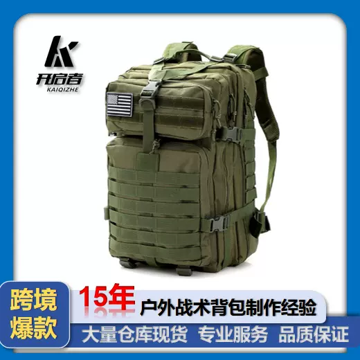 战术背包军迷包具旅行包户外登山徒步大容量迷彩双肩包耐磨越野