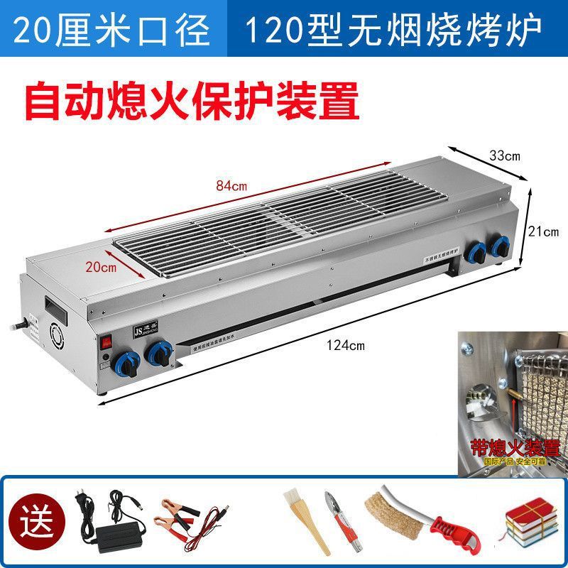 / Jinsheng sin humo horno de parrilla de gas licuado comercial gas natural gas de ostras asado de pescado asado aleta de pollo guisado