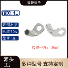T10-90Dϵ��/ 90&deg;�ۏ��~�ܶ���/ֱ�����~�Ӿ������~���ӽӾ�����