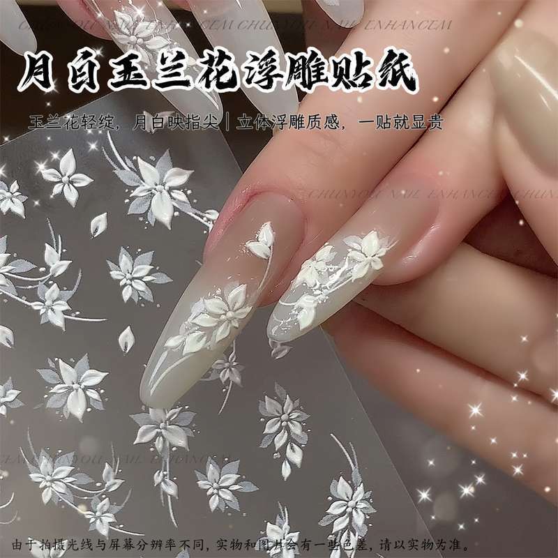 New Moon White Magnolia Flower Embossed Nail Stickers, Fairy-Like Chinese Style White Magnolia Nail Stickers Wholesale New Moon White Magnolia Flower Embossed Nail Stickers, Fairy-Like Chinese Style White Magnolia Nail Stickers Wholesale