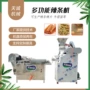 下料多功能自动牛筋面机