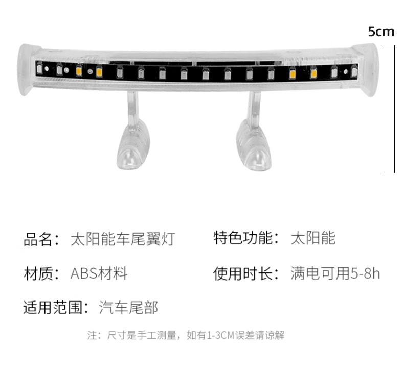 New Car Mini Small Tail Light Modified Universal Decoration Creative Stylish Wireless Solar Anti-Rear Collision Light