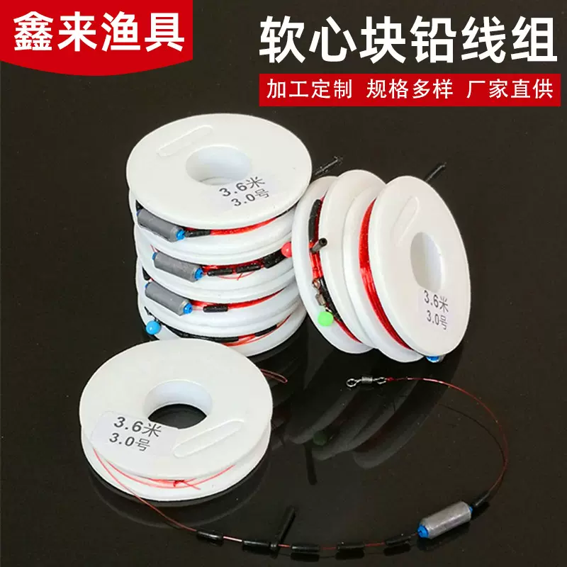 软心块铅线组竞技主线方便线组成品台钓小配件钓鱼用品渔具